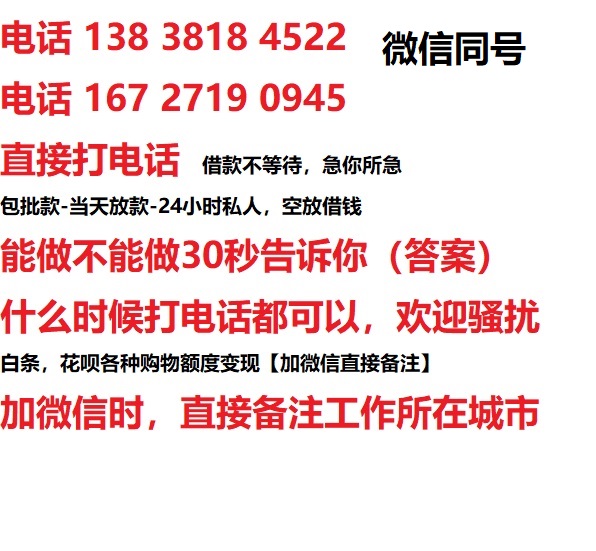 覃塘借钱上门放款|覃塘线下个人借贷周转|覃塘私人放款联系方式